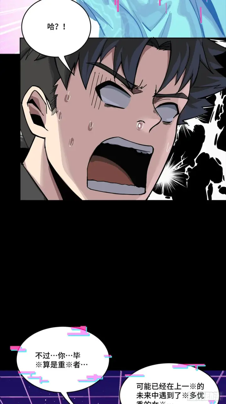 漫画《星甲魂将传》331 好像有情况第8张图
