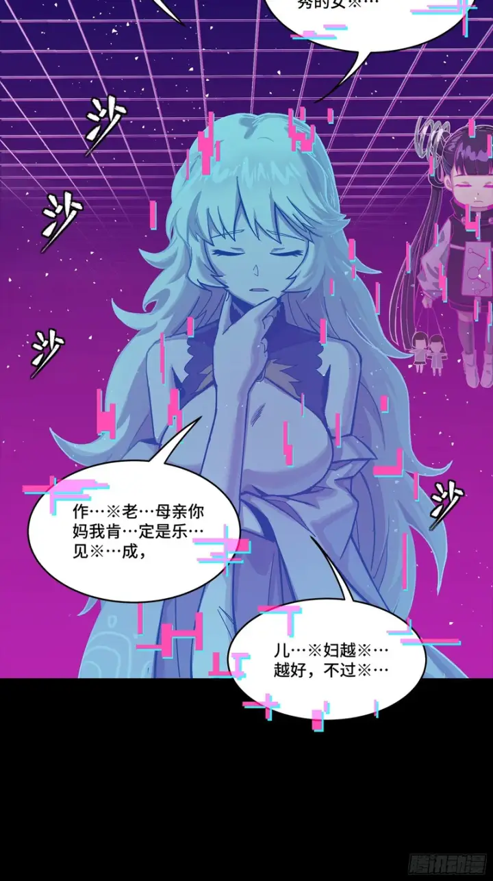 漫画《星甲魂将传》331 好像有情况第9张图