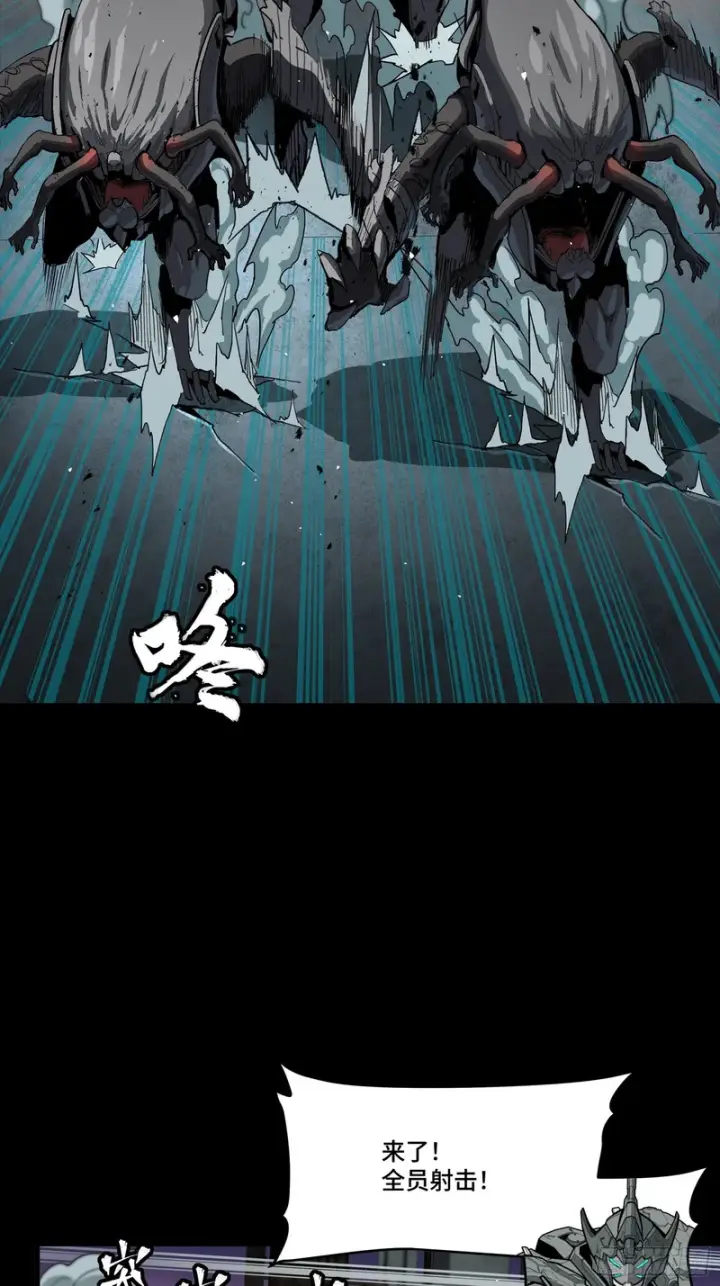 漫画《星甲魂将传》番外篇：乘风之人06第12张图