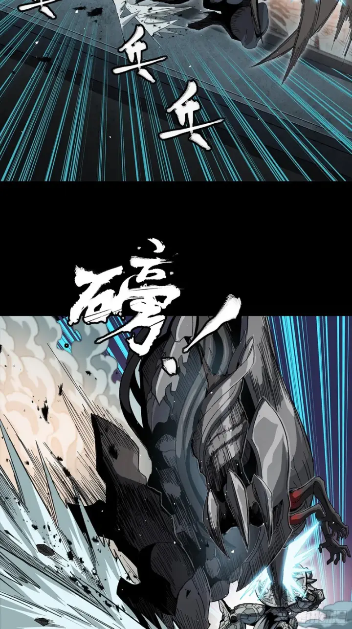 漫画《星甲魂将传》番外篇：乘风之人06第14张图