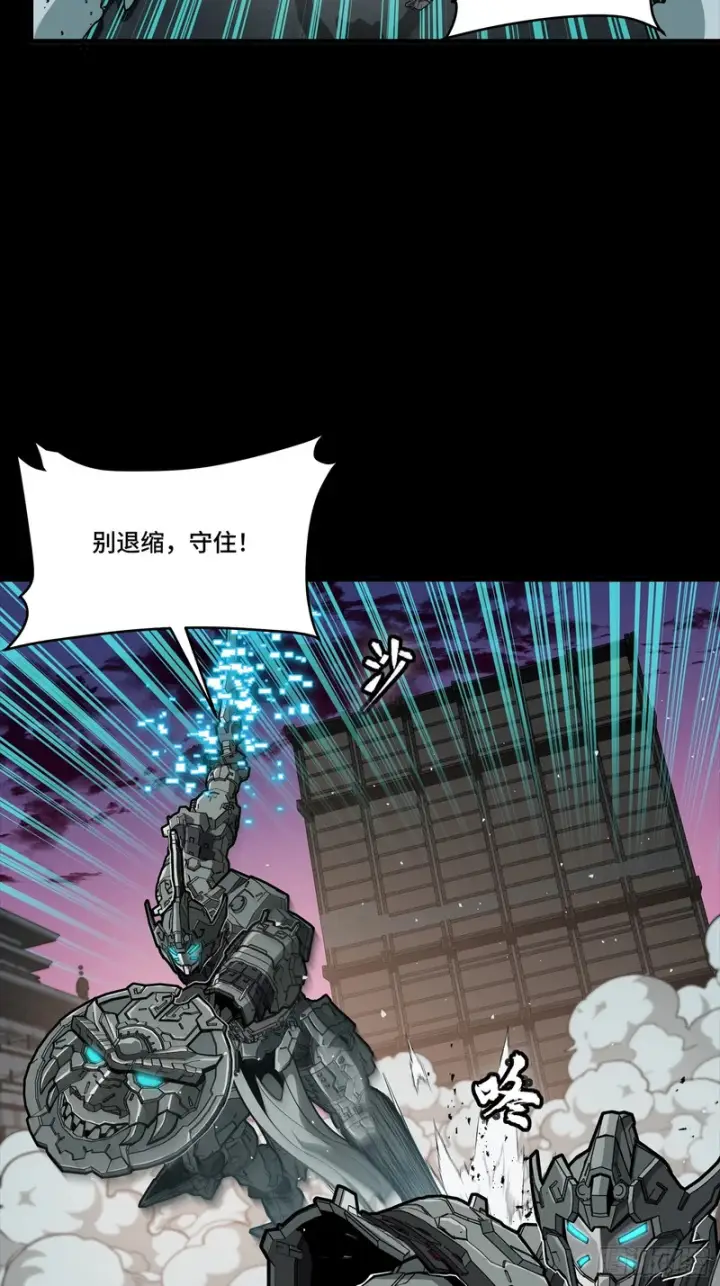 漫画《星甲魂将传》番外篇：乘风之人06第18张图