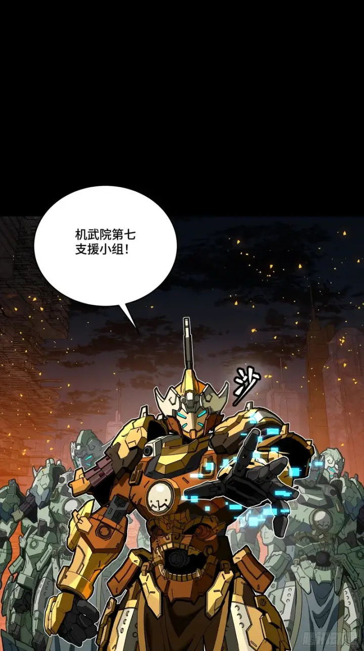 漫画《星甲魂将传》番外篇：乘风之人06第29张图