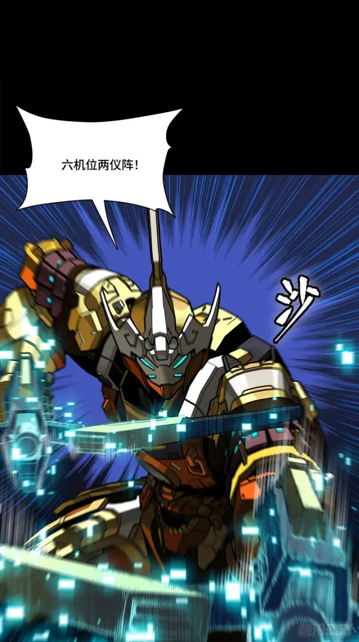 漫画《星甲魂将传》番外篇：乘风之人06第43张图