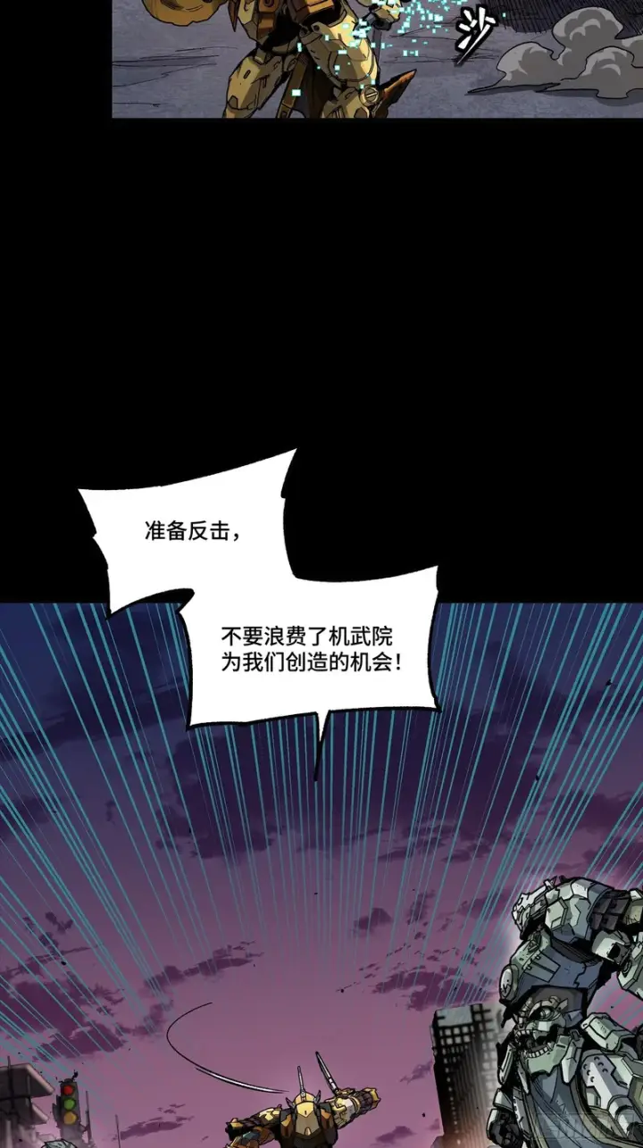 漫画《星甲魂将传》番外篇：乘风之人06第49张图