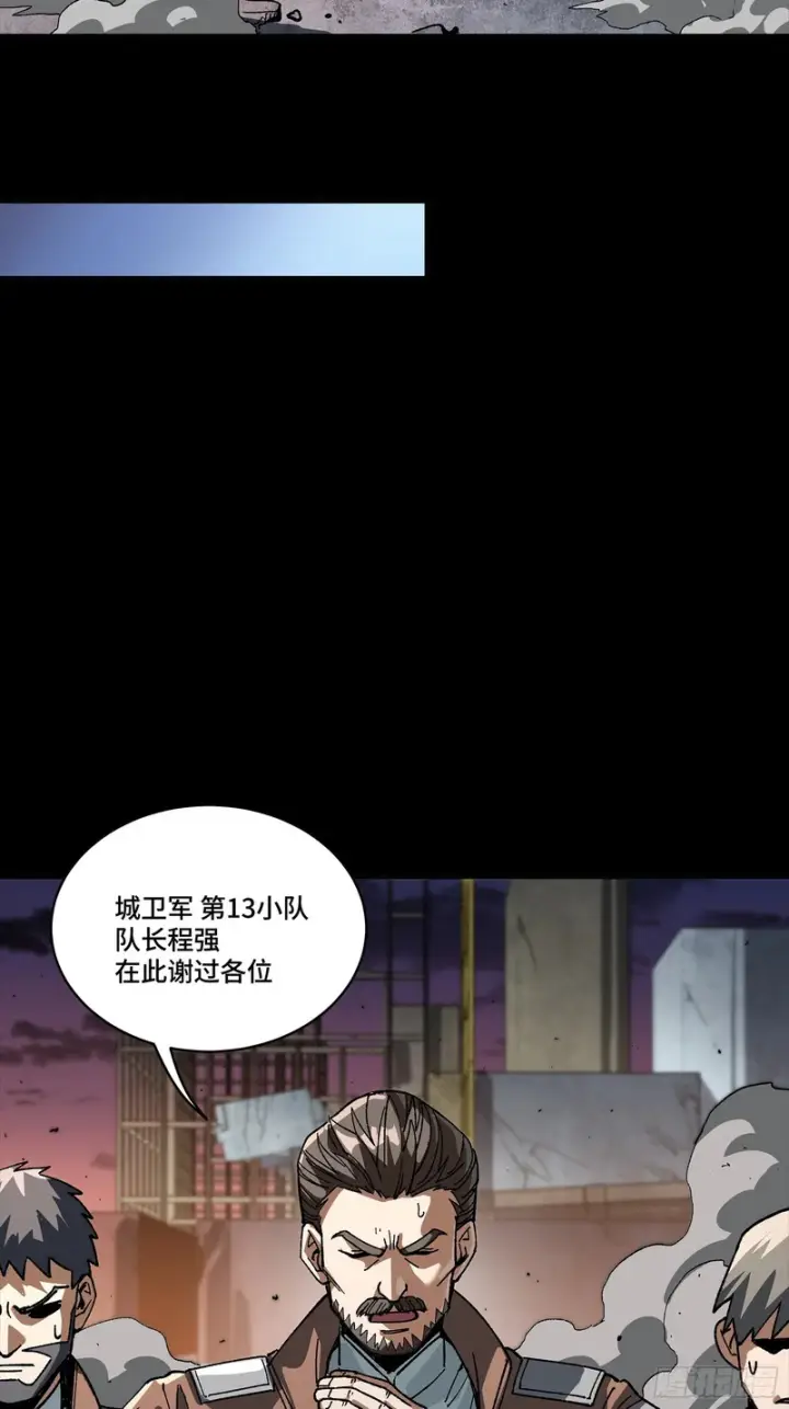 漫画《星甲魂将传》番外篇：乘风之人06第68张图