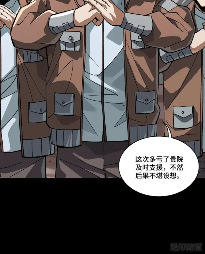 漫画《星甲魂将传》番外篇：乘风之人06第69张图