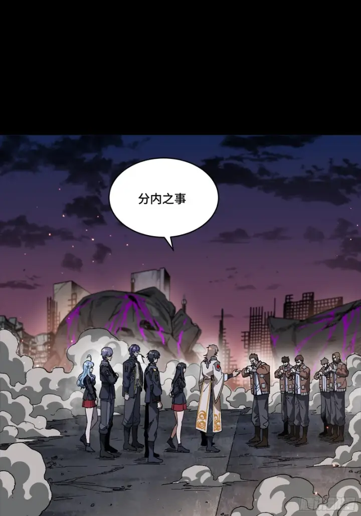 漫画《星甲魂将传》番外篇：乘风之人06第70张图
