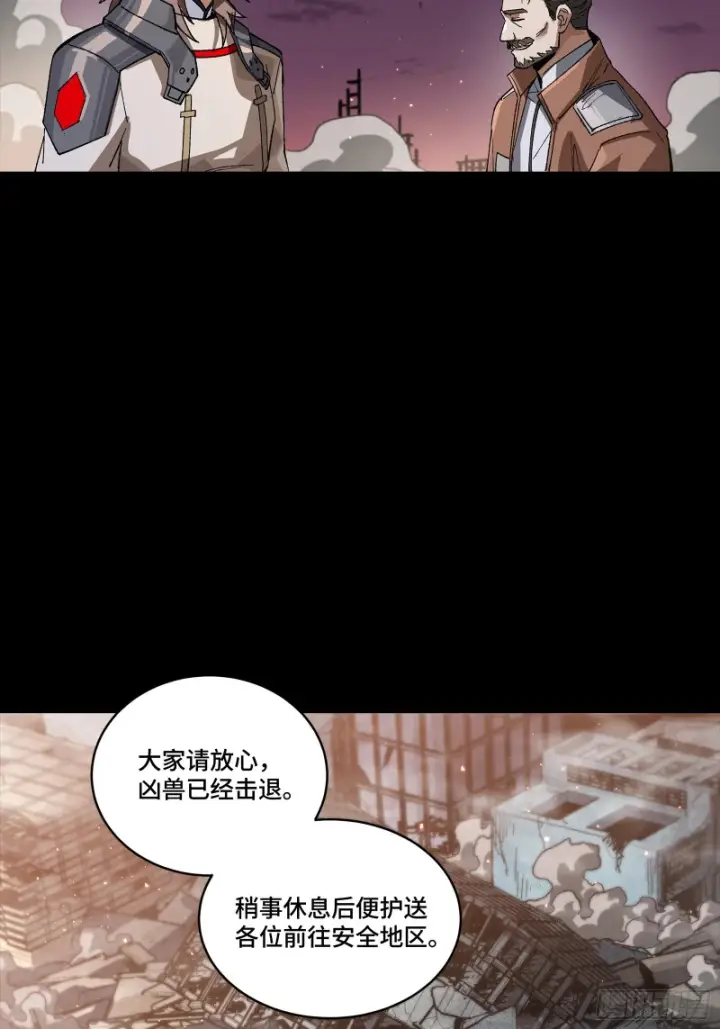 漫画《星甲魂将传》番外篇：乘风之人06第77张图
