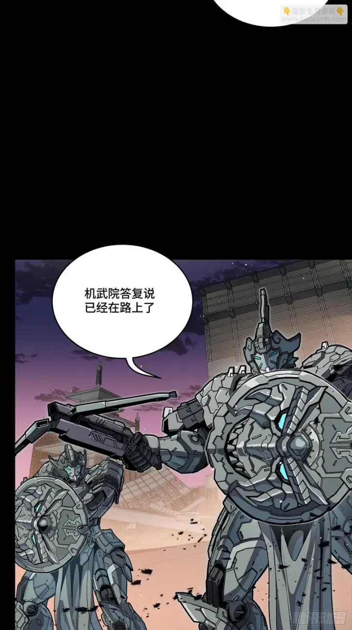 漫画《星甲魂将传》番外篇：乘风之人06第8张图