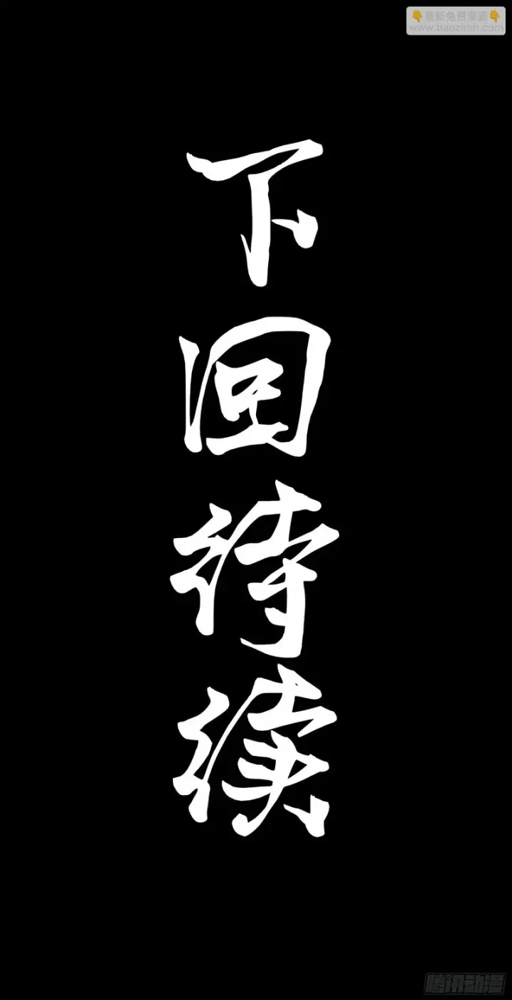 漫画《星甲魂将传》番外篇：乘风之人06第86张图
