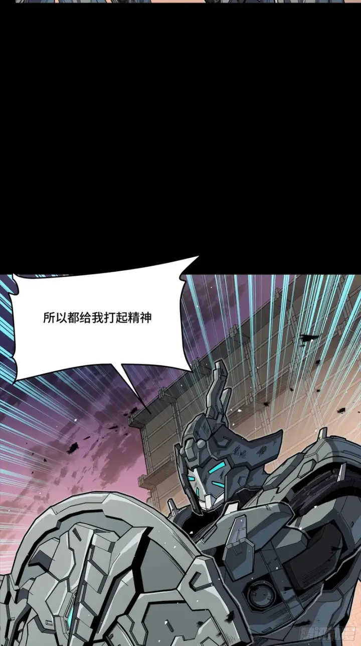 漫画《星甲魂将传》番外篇：乘风之人06第9张图