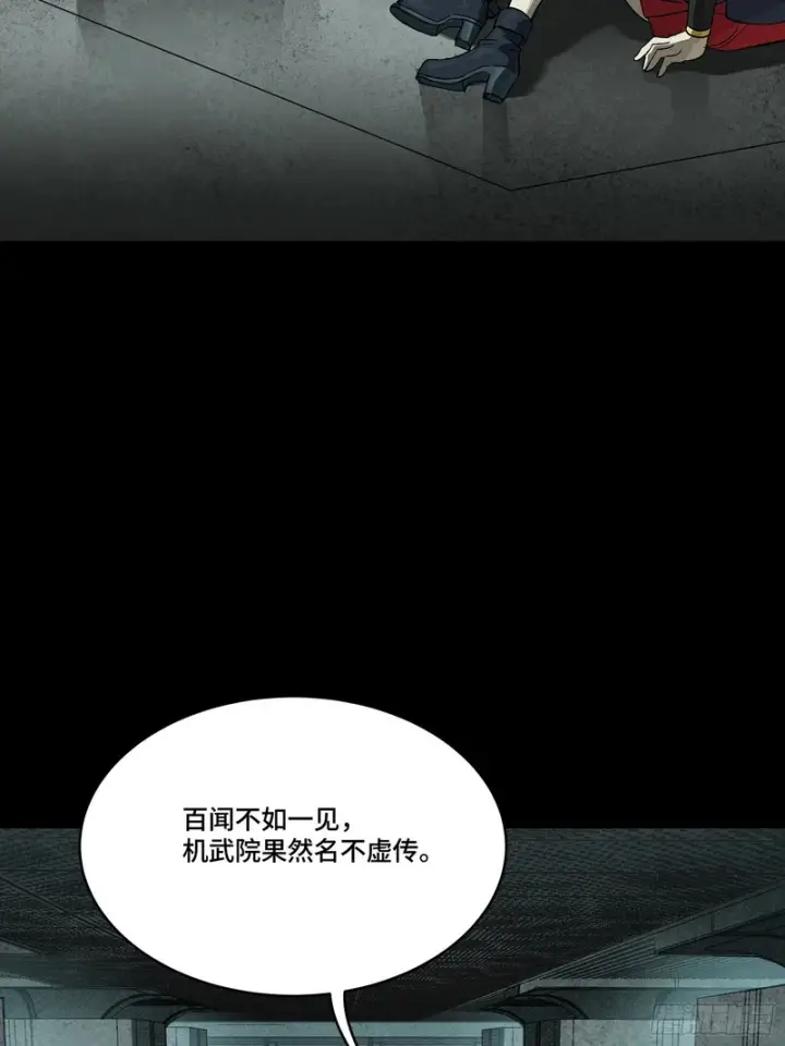 漫画《星甲魂将传》番外篇：乘风之人07第10张图
