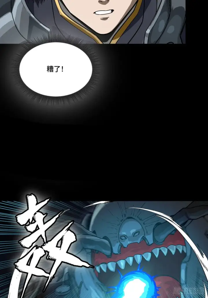 漫画《星甲魂将传》番外篇：乘风之人07第103张图