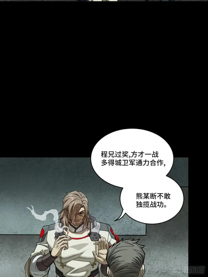 漫画《星甲魂将传》番外篇：乘风之人07第12张图