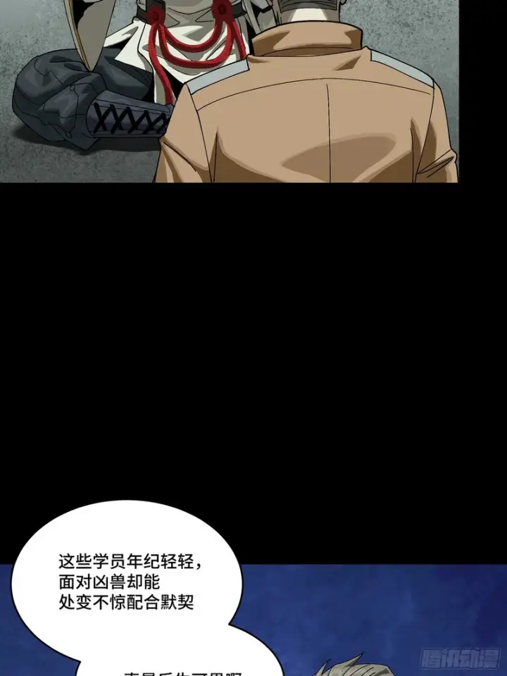 漫画《星甲魂将传》番外篇：乘风之人07第13张图