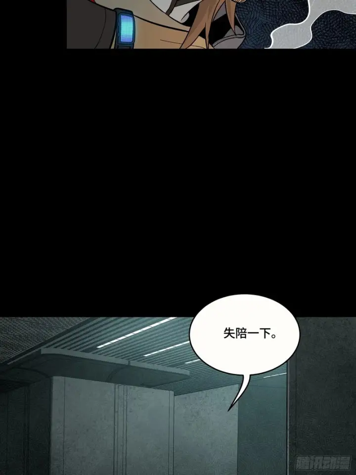 漫画《星甲魂将传》番外篇：乘风之人07第17张图