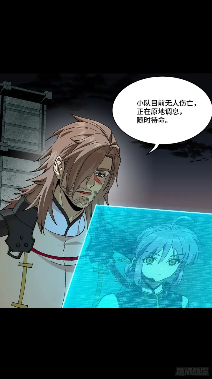 漫画《星甲魂将传》番外篇：乘风之人07第22张图