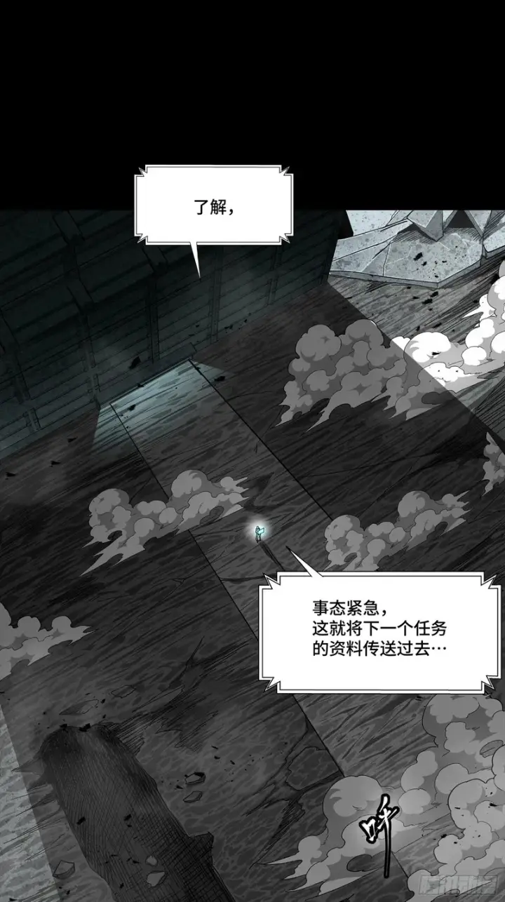 漫画《星甲魂将传》番外篇：乘风之人07第23张图