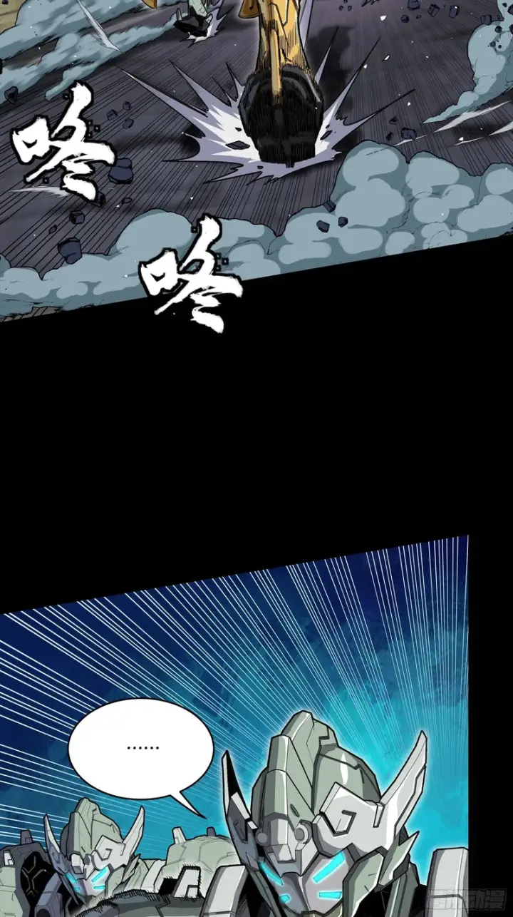 漫画《星甲魂将传》番外篇：乘风之人07第31张图
