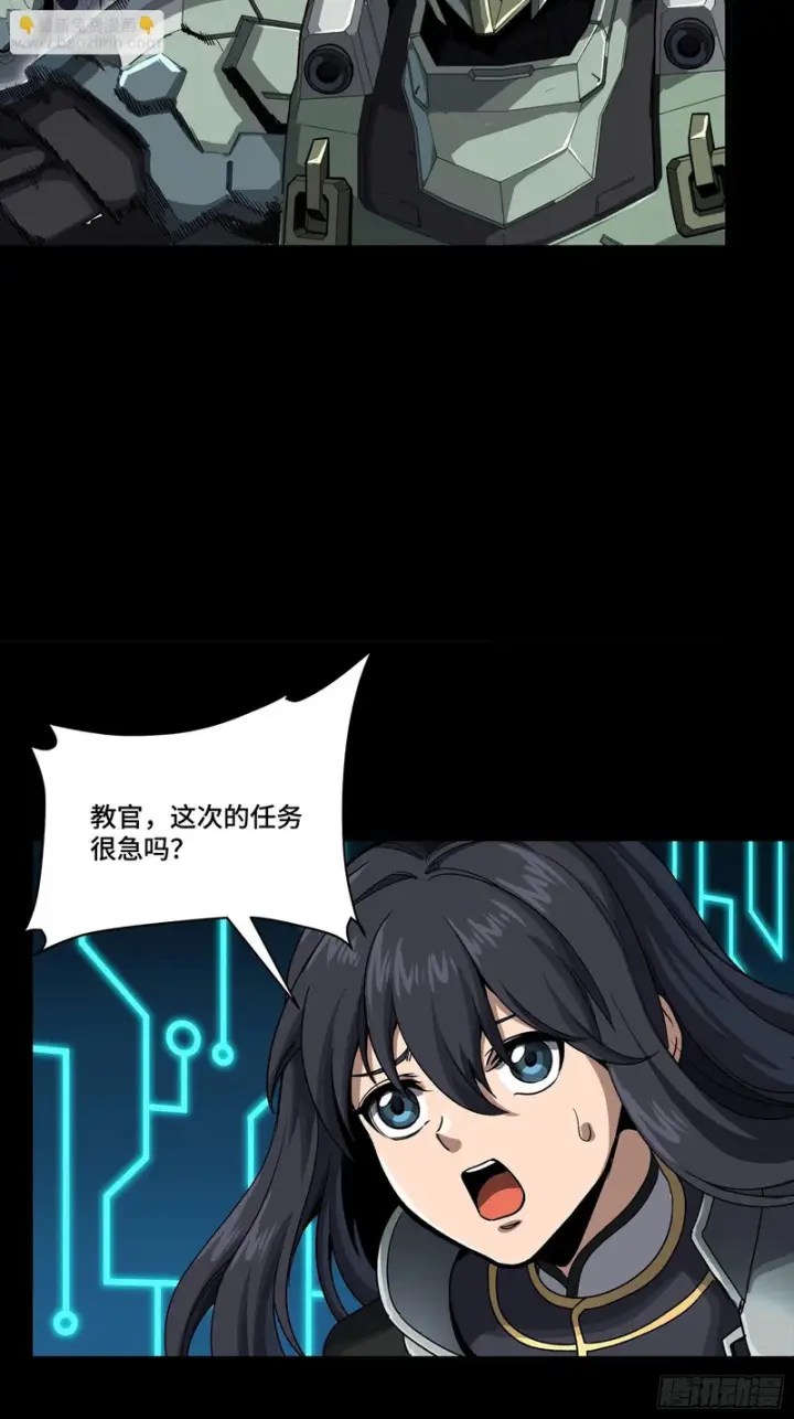 漫画《星甲魂将传》番外篇：乘风之人07第32张图