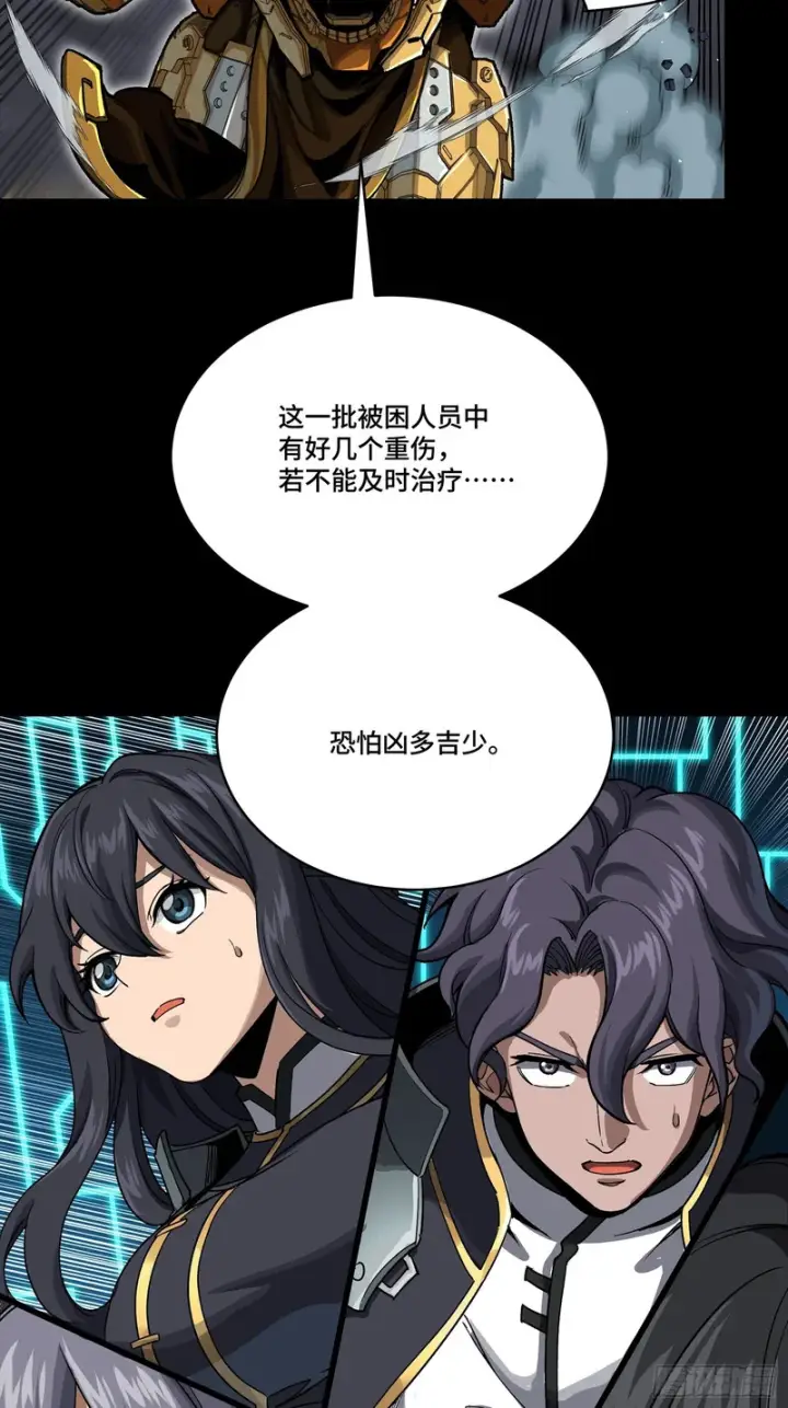 漫画《星甲魂将传》番外篇：乘风之人07第34张图