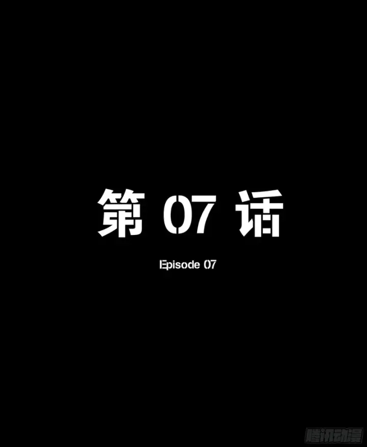 漫画《星甲魂将传》番外篇：乘风之人07第4张图