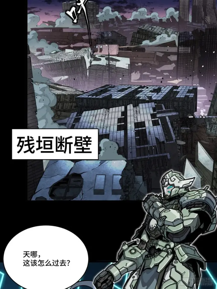 漫画《星甲魂将传》番外篇：乘风之人07第44张图