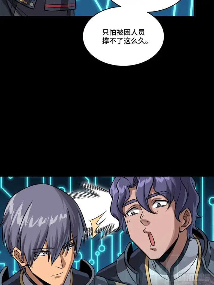 漫画《星甲魂将传》番外篇：乘风之人07第47张图
