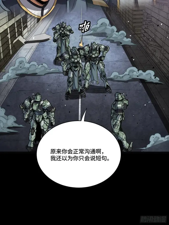 漫画《星甲魂将传》番外篇：乘风之人07第48张图