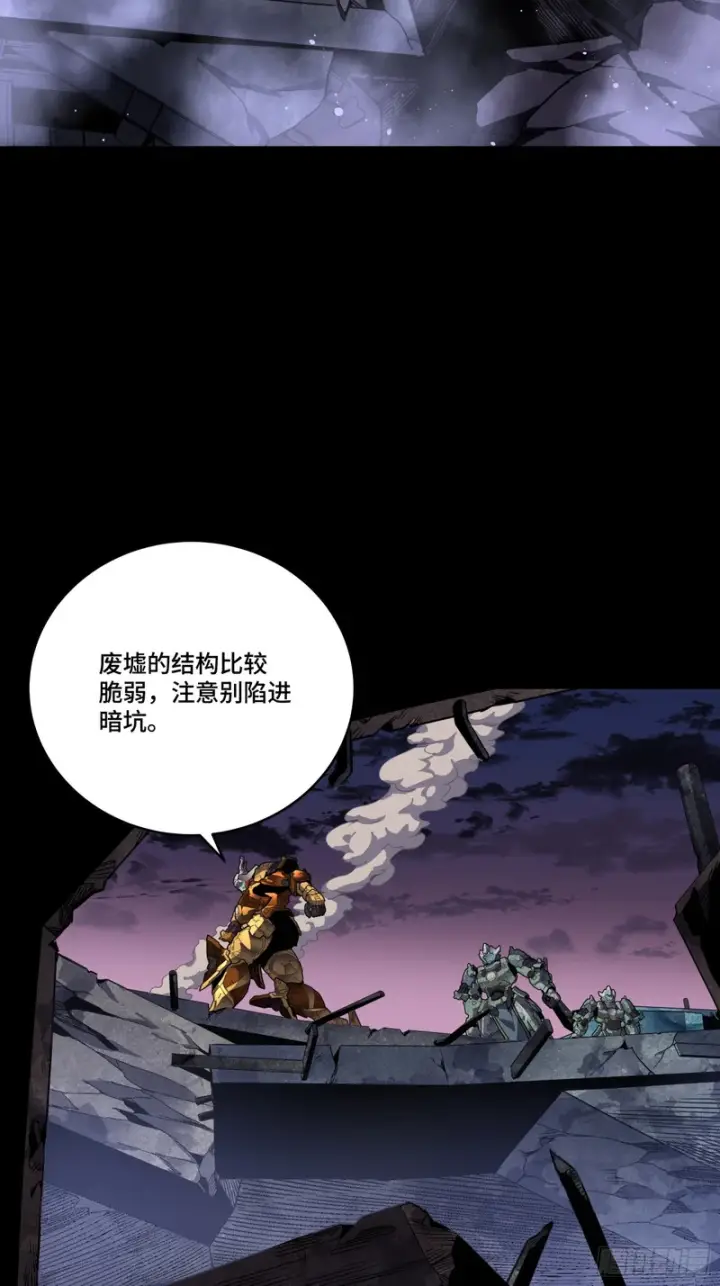 漫画《星甲魂将传》番外篇：乘风之人07第58张图