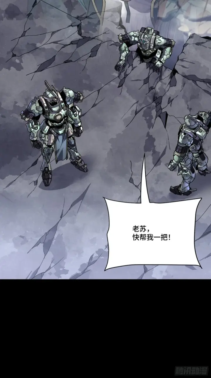 漫画《星甲魂将传》番外篇：乘风之人07第64张图