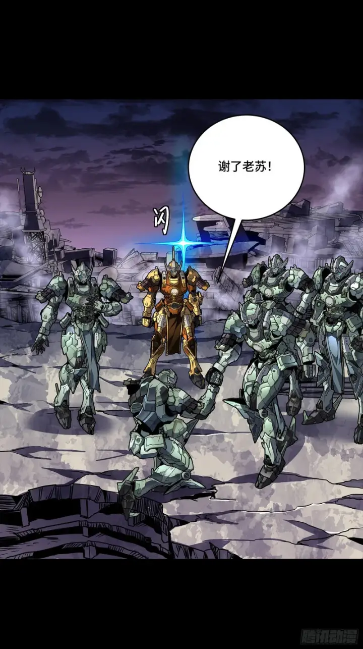 漫画《星甲魂将传》番外篇：乘风之人07第68张图