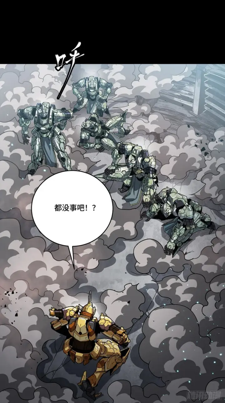 漫画《星甲魂将传》番外篇：乘风之人07第79张图