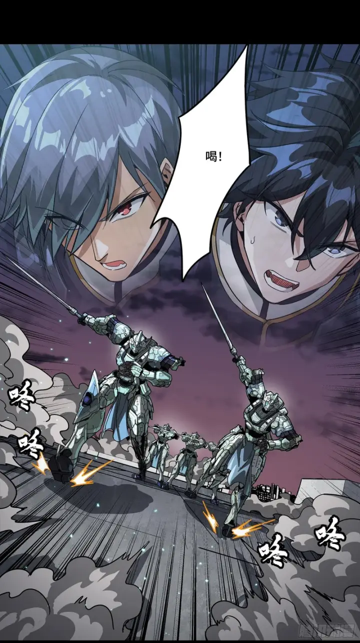 漫画《星甲魂将传》番外篇：乘风之人07第83张图