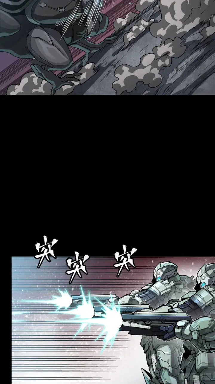漫画《星甲魂将传》番外篇：乘风之人07第85张图