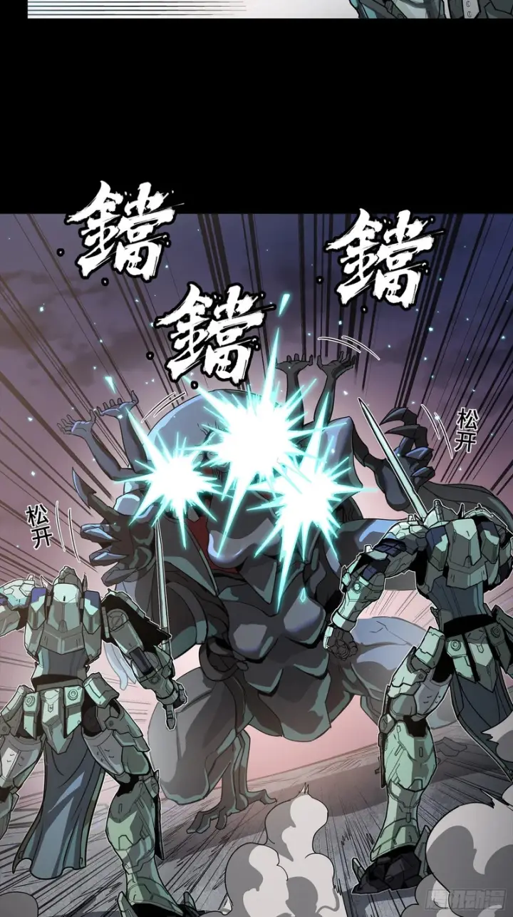 漫画《星甲魂将传》番外篇：乘风之人07第86张图