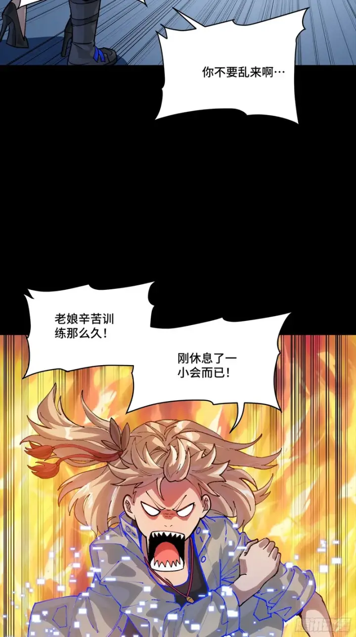 《星甲魂将传》332 红发刺客图19
