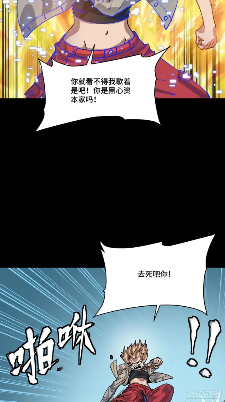 《星甲魂将传》332 红发刺客图20
