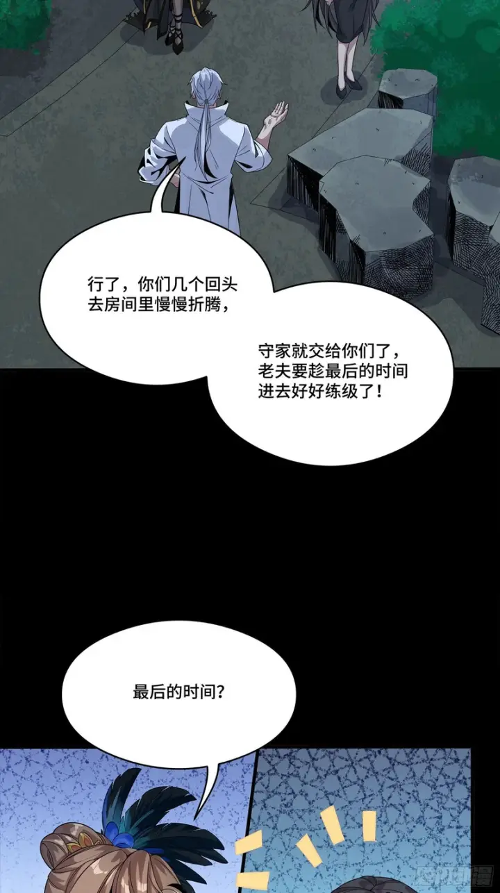 《星甲魂将传》332 红发刺客图27