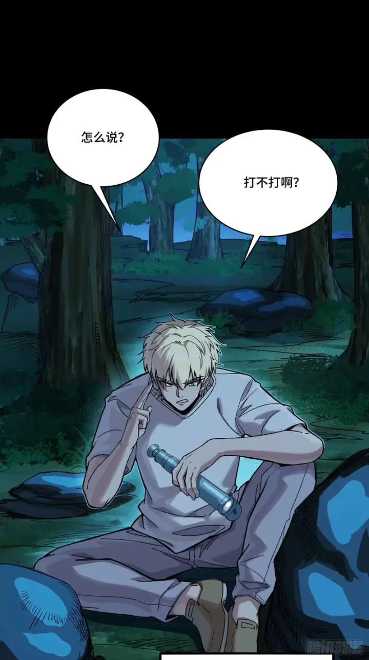 《星甲魂将传》332 红发刺客图34