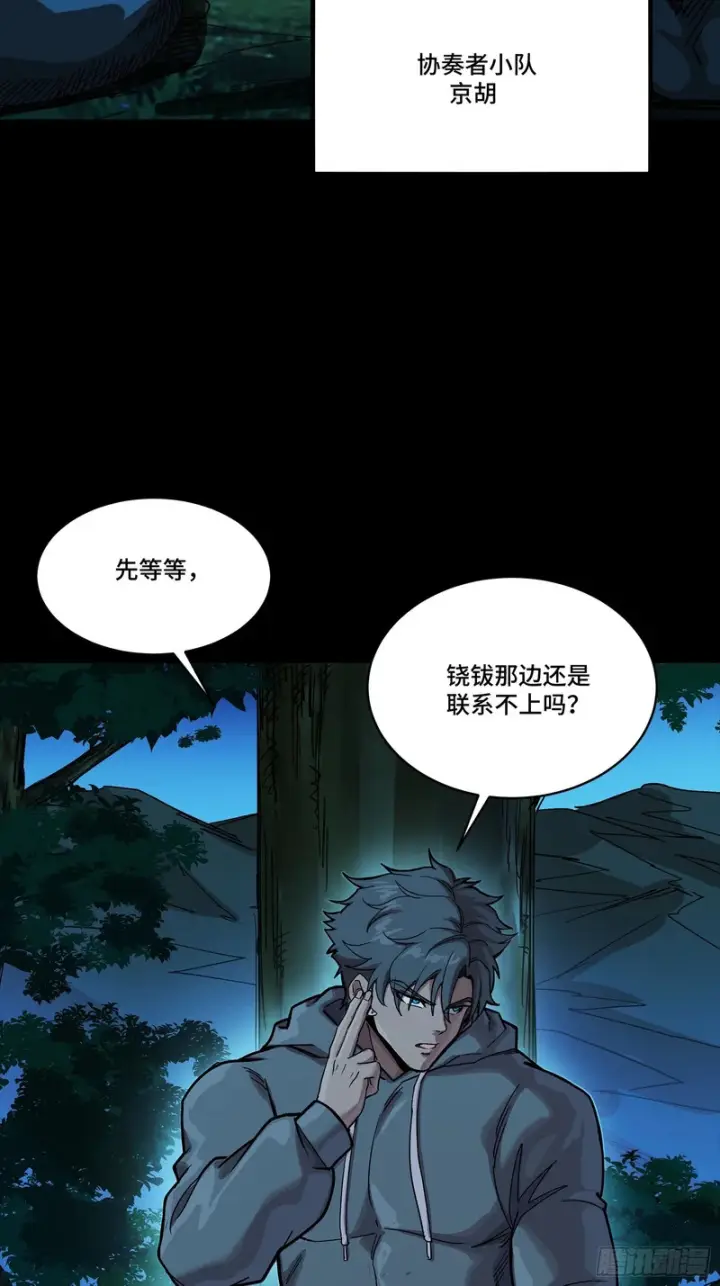 《星甲魂将传》332 红发刺客图35