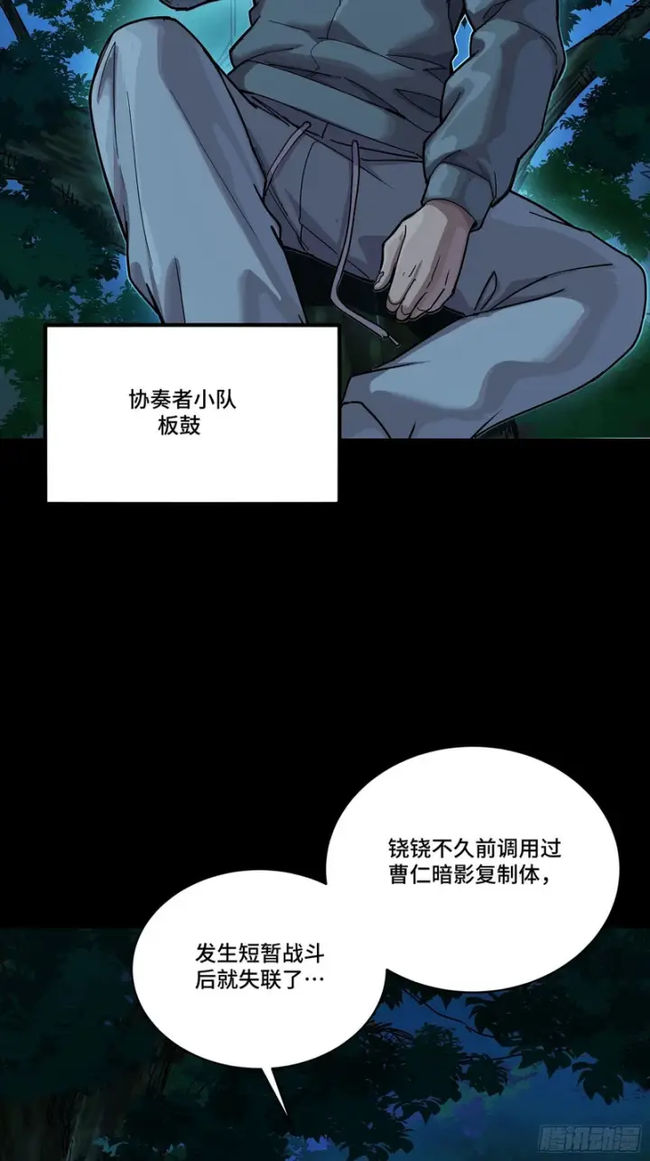 《星甲魂将传》332 红发刺客图36