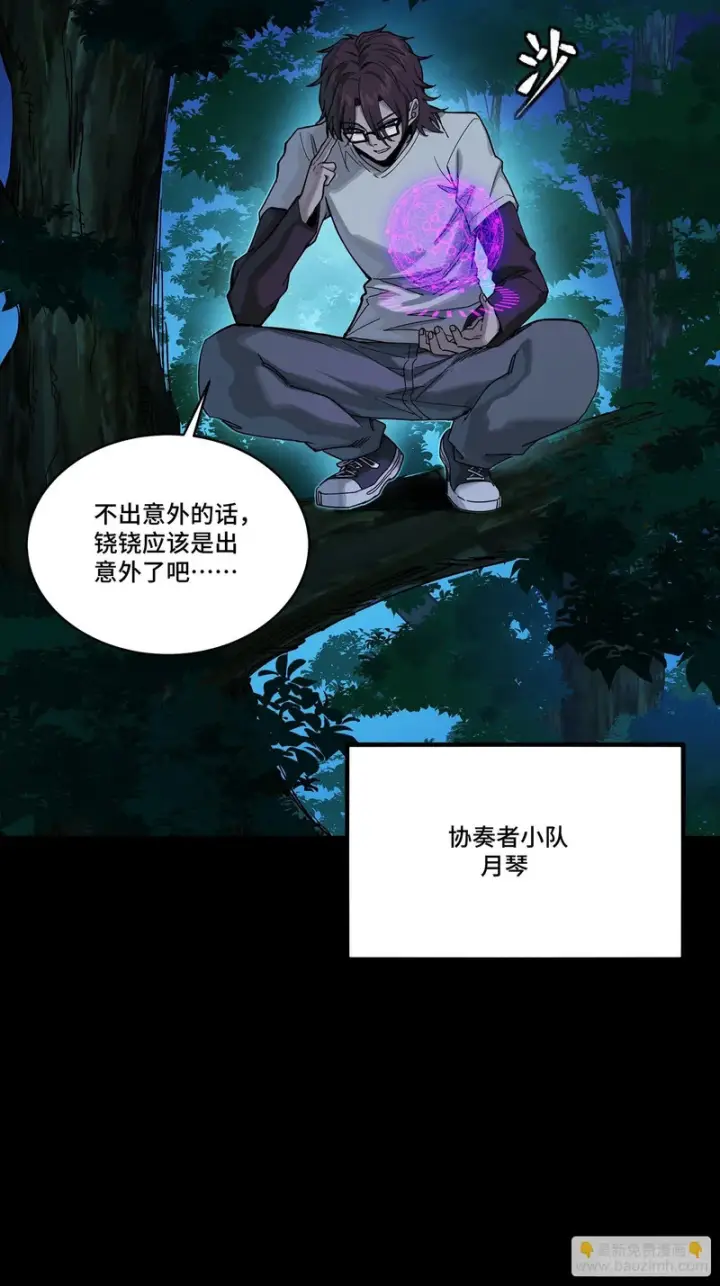 《星甲魂将传》332 红发刺客图37