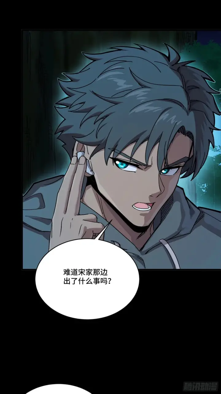 《星甲魂将传》332 红发刺客图38