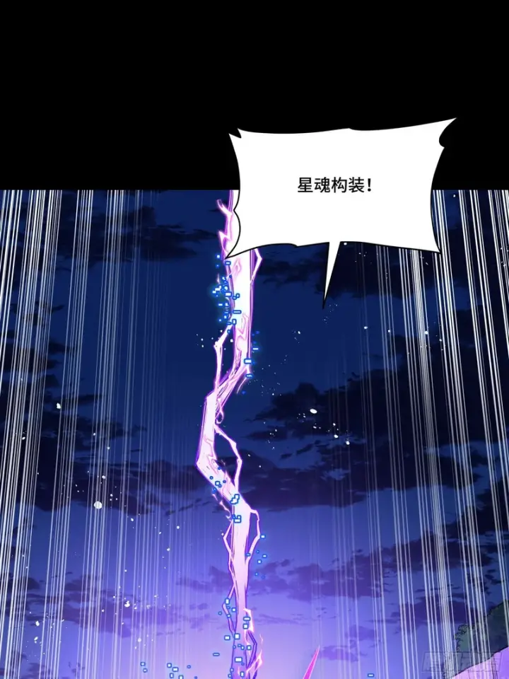 《星甲魂将传》332 红发刺客图43