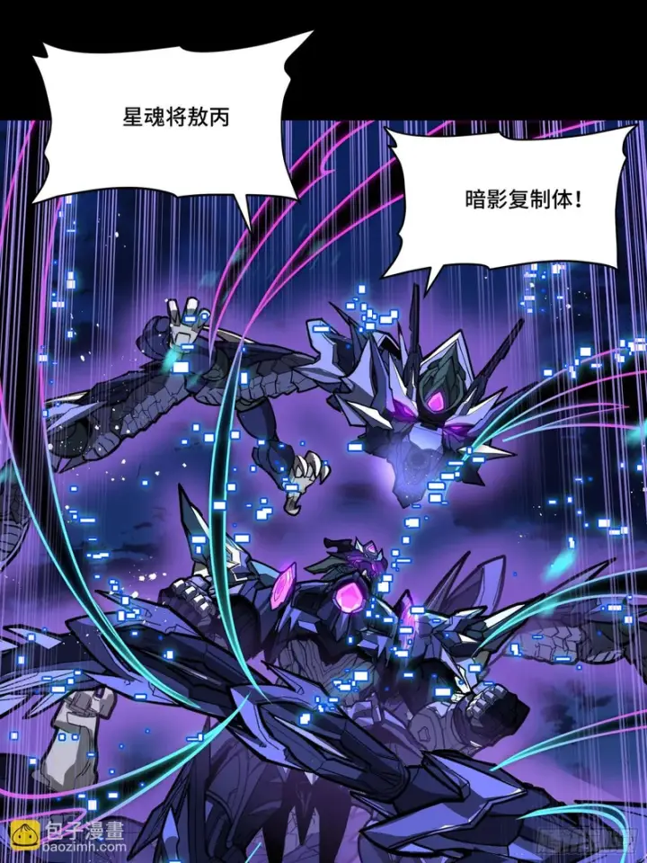 《星甲魂将传》332 红发刺客图45