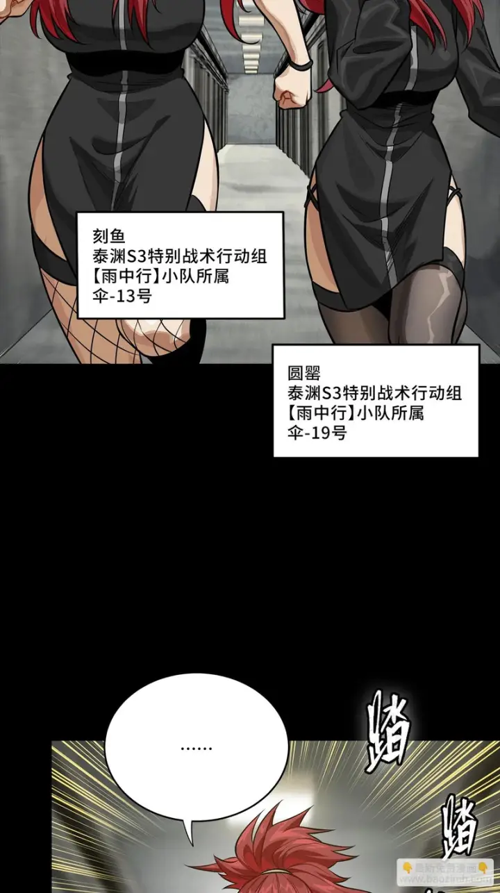 《星甲魂将传》332 红发刺客图59