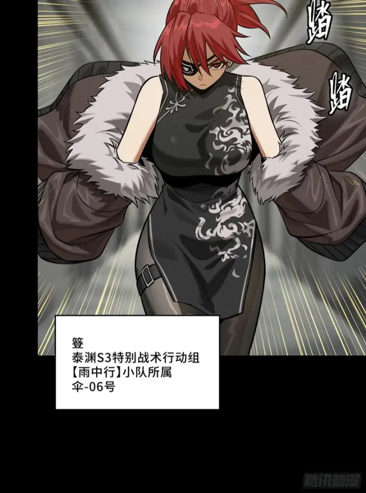 《星甲魂将传》332 红发刺客图60