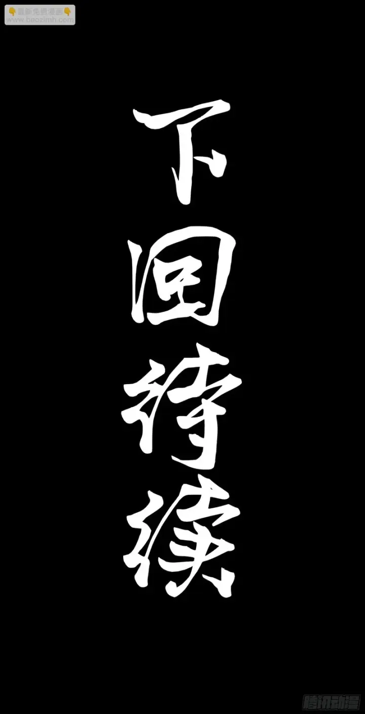 《星甲魂将传》332 红发刺客图66
