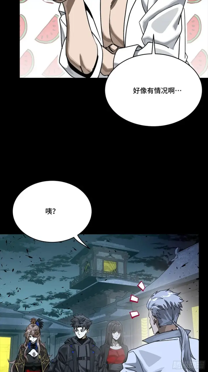 《星甲魂将传》332 红发刺客图8